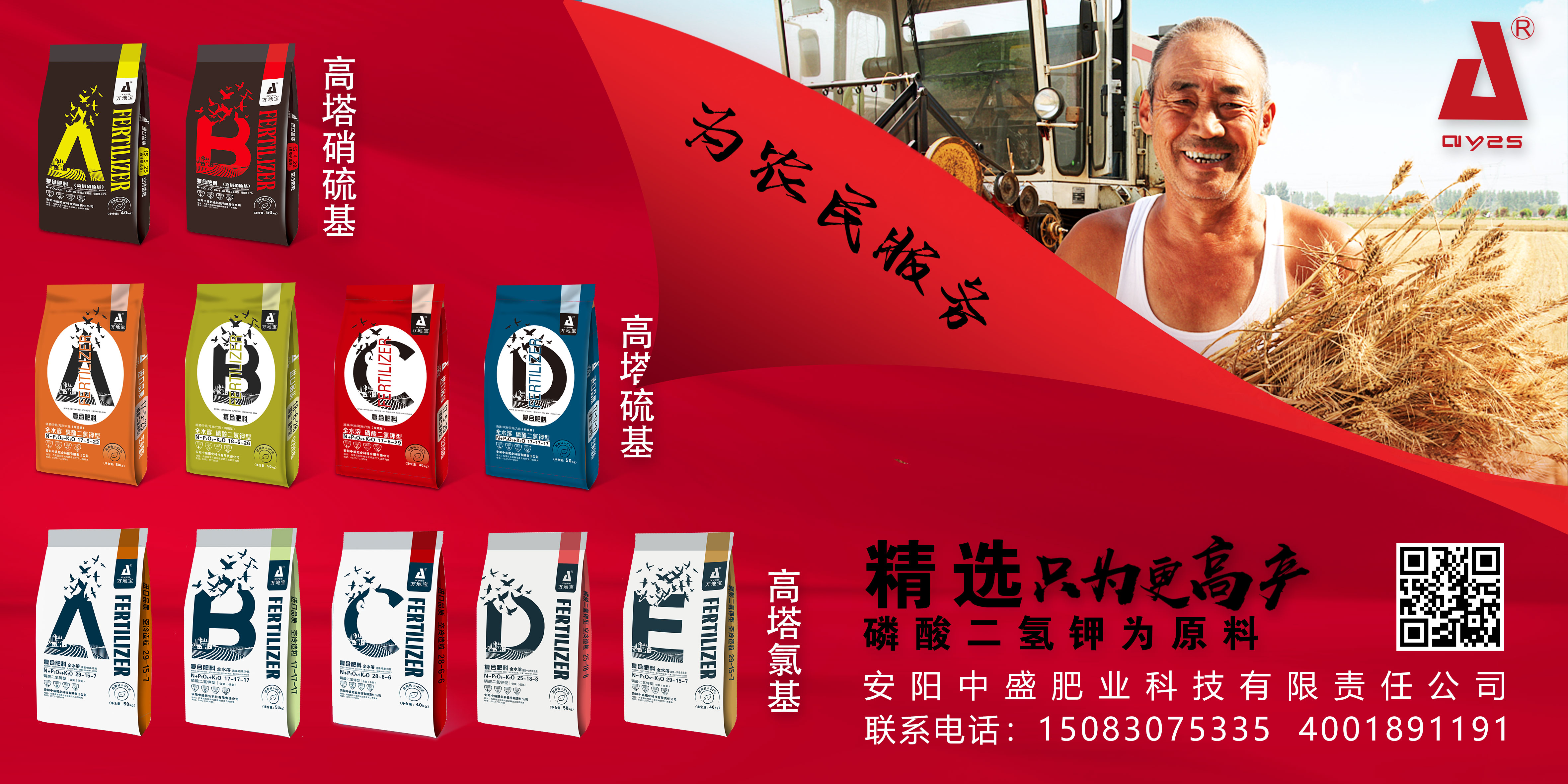 走進田間地頭，看實實在在的產(chǎn)品效果，是安陽中盛肥業(yè)服務(wù)的宗旨！