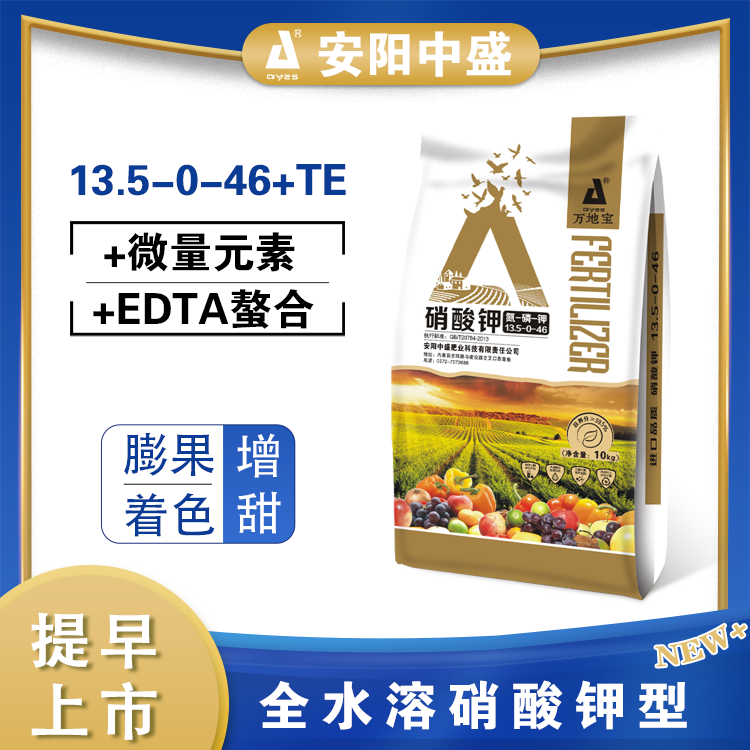 13.5-0-46硝酸鉀水溶肥 13.5-0-46硝酸鉀水溶肥