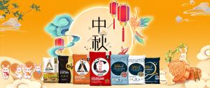 中秋佳節(jié)-安陽中盛肥業(yè)祝福您闔家團(tuán)圓，幸福美滿！